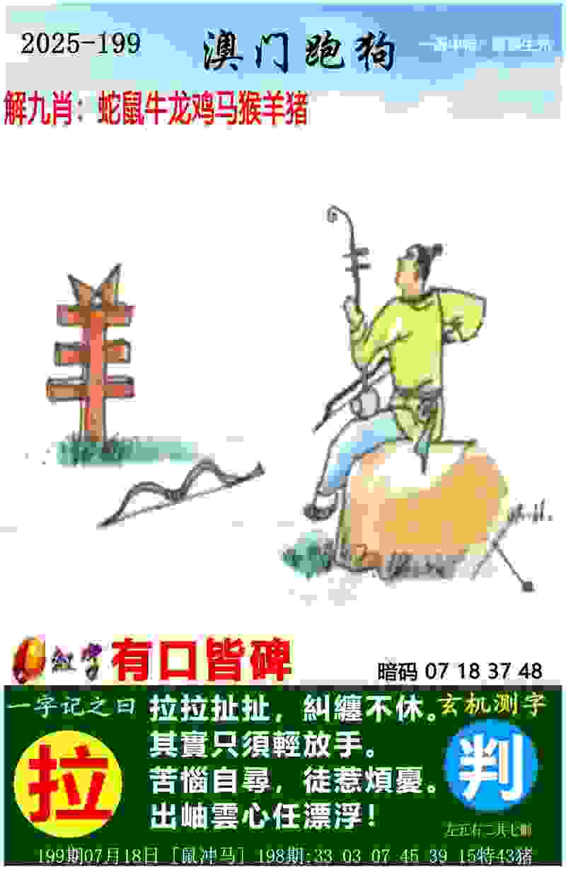 >新奥2025天天开好彩